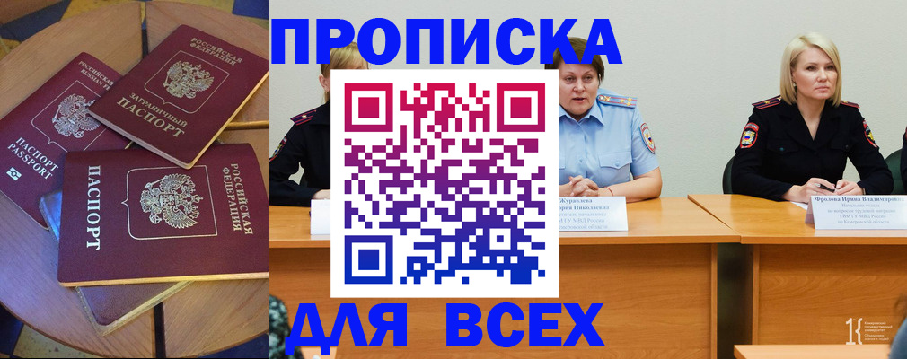 миграционный учет в Давлеканово