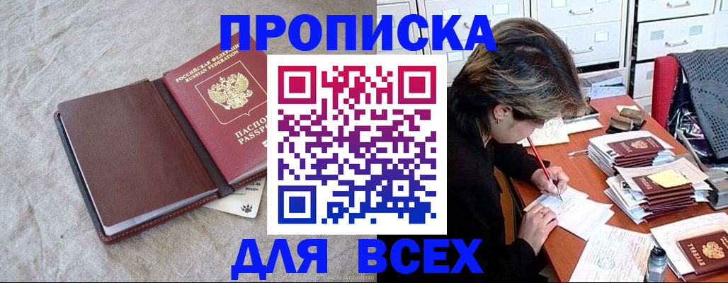 прописка поиск в Давлеканово