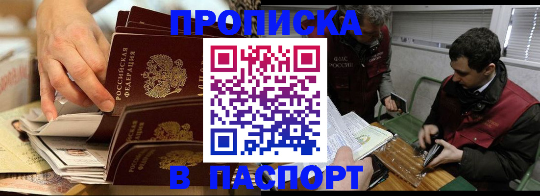 прописка для кредита в Давлеканово