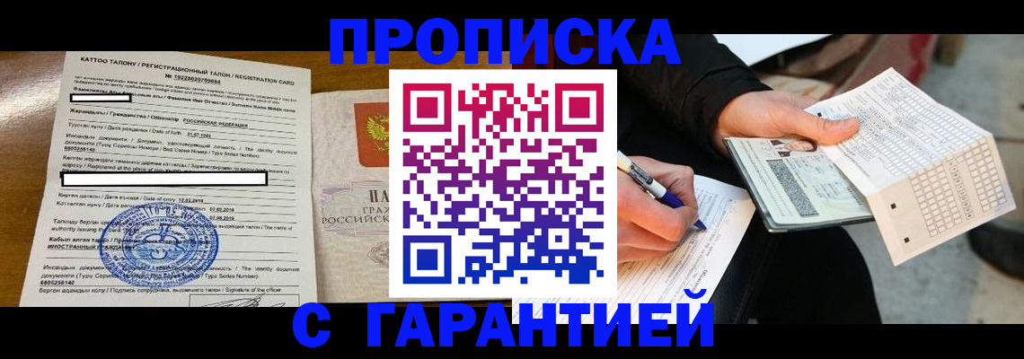 временная регистрация адрес в Давлеканово