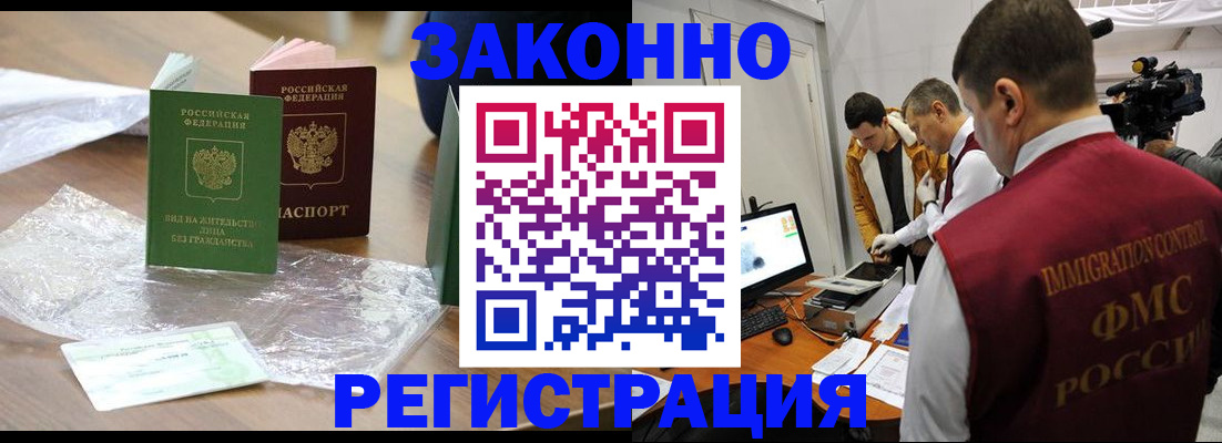 временная регистрация в квартире в Давлеканово