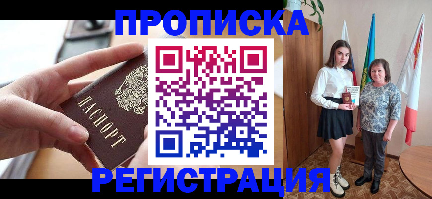 временная регистрация госуслуги в Давлеканово