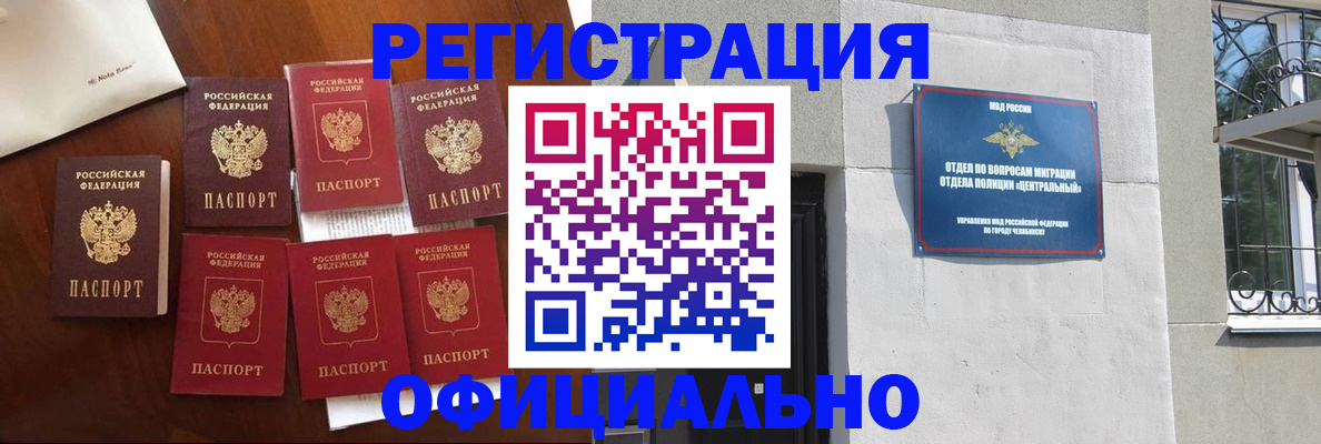 временная регистрация купить в Давлеканово