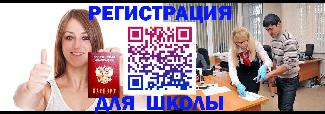 временная регистрация для всех в Давлеканово